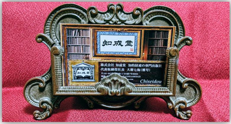 知成堂書籍紹介